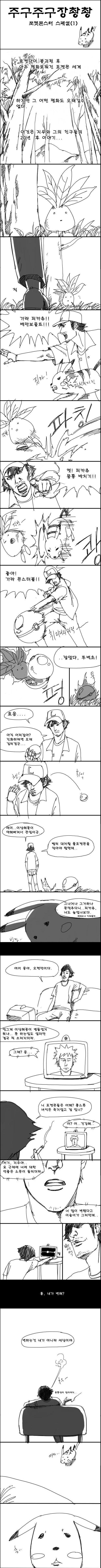 포켓몬스터 지우 20년후.jpg | 인스티즈