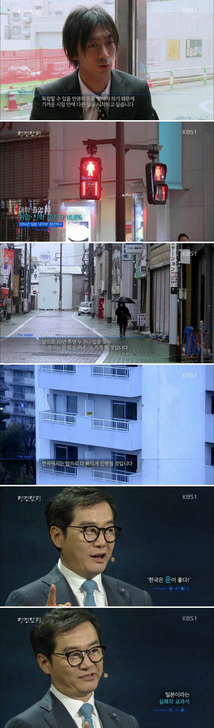 청년취업난 때문에 일본에서 생긴 직업 | 인스티즈