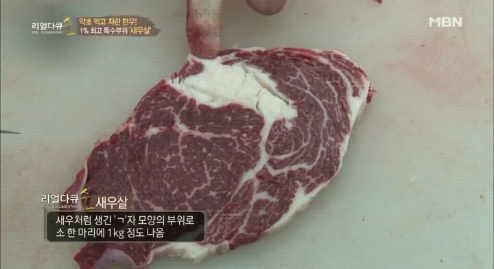 특수부위 새우살.jpg | 인스티즈