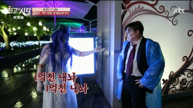 가상결혼 최초 쇼윈도 부부 김숙과 윤정수의 놀이공원에서 할로윈보내깈ㅋㅋㅋㅋㅋㅋㅋㅋㅋ 下편 | 인스티즈