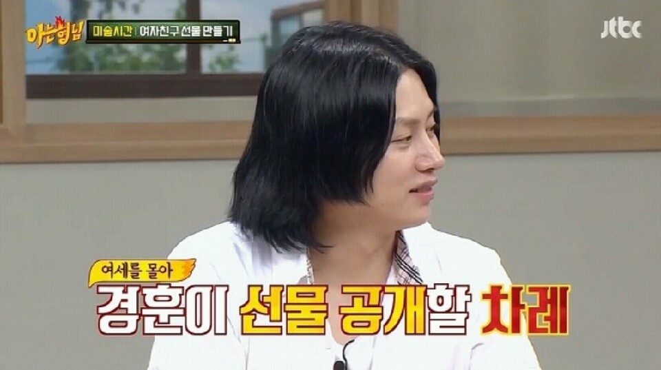 아는형님 이상한 사람 투톱 | 인스티즈