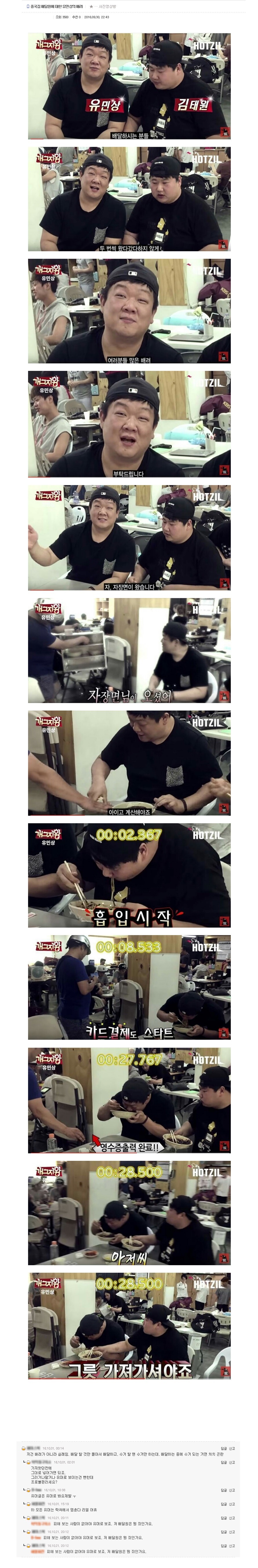 유머 종착 레전드.JPG | 인스티즈