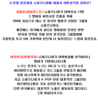 전문가들이 평가한 역대 SM 아이돌 가수.JPG | 인스티즈