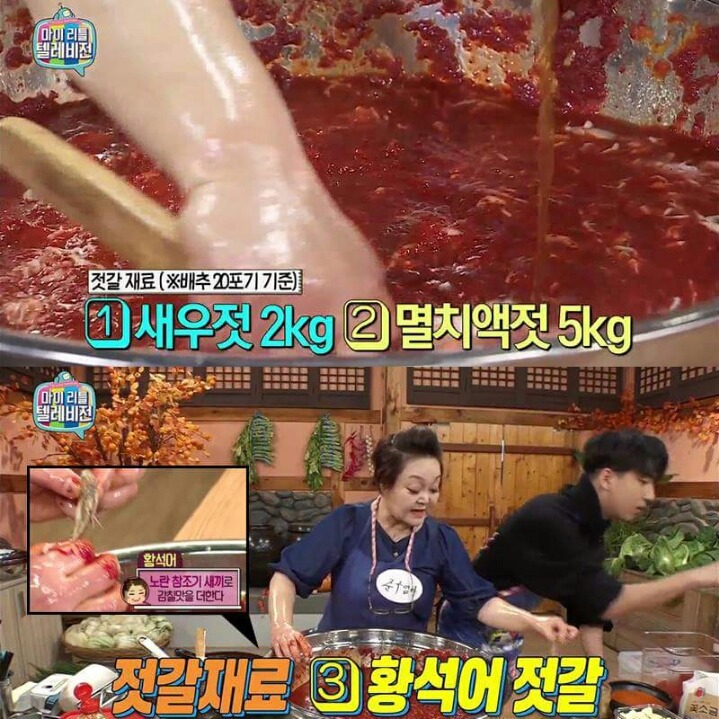 김장 맛있게 하는 방법 | 인스티즈