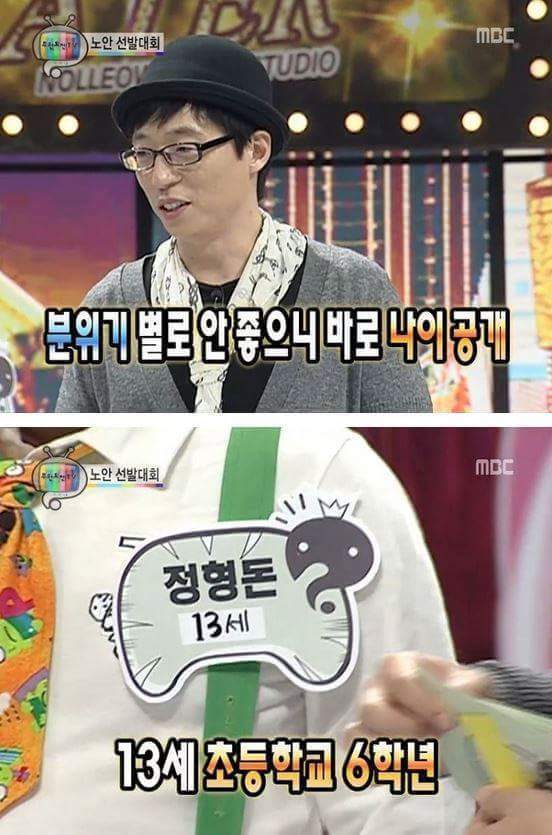 무한도전 동안 선발대회 | 인스티즈