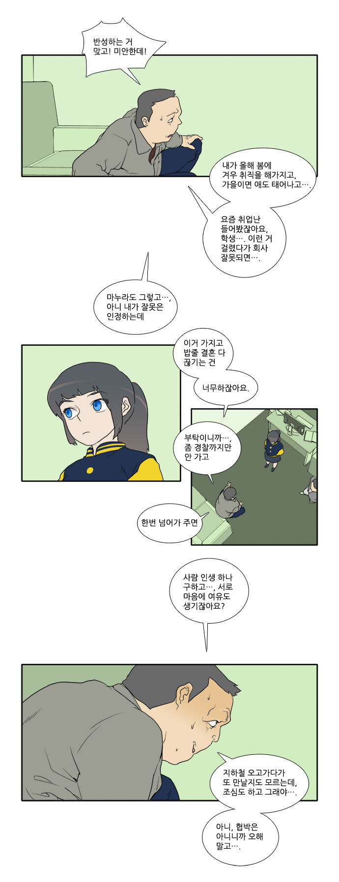 가해자의 처지를 이해해주면 안되는 이유.jpg | 인스티즈