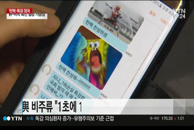 국회의원들한테 문자 보내는거 문제라고? ㅋㅋㅋㅋㅋㅋㅋㅋㅋㅋㅋㅋㅋ | 인스티즈