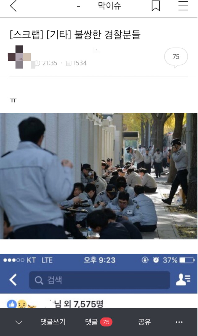 다음 최대규모 여초 카페의 의경에 대한 인식을 알아보자.jpg | 인스티즈