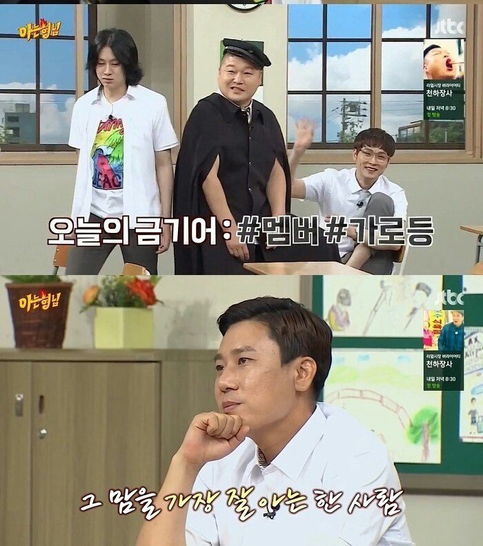 아는형님 멤버들이 기피하는 게스트 목록.jpg | 인스티즈