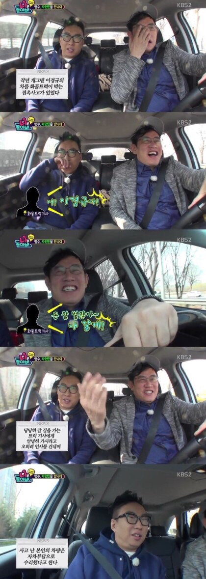 뻔뻔한 접촉사고 가해자 | 인스티즈
