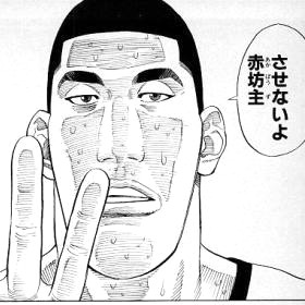 이 가운데에서 가장 재미있었던 슬램덩크 에피소드는? | 인스티즈