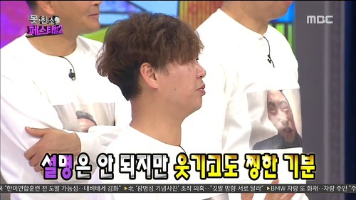 감동적으로 끝난 무한도전 못친소 2 | 인스티즈