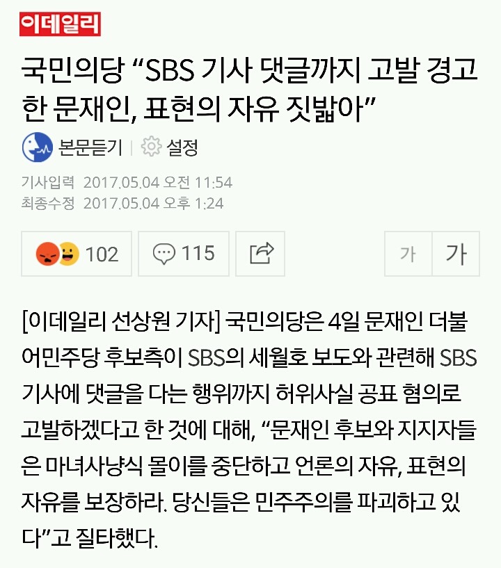 내로남불 | 인스티즈