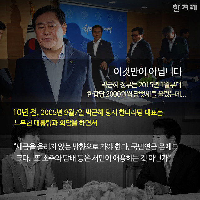 박근혜의 적은 박근혜이다 (박적박).JPG | 인스티즈