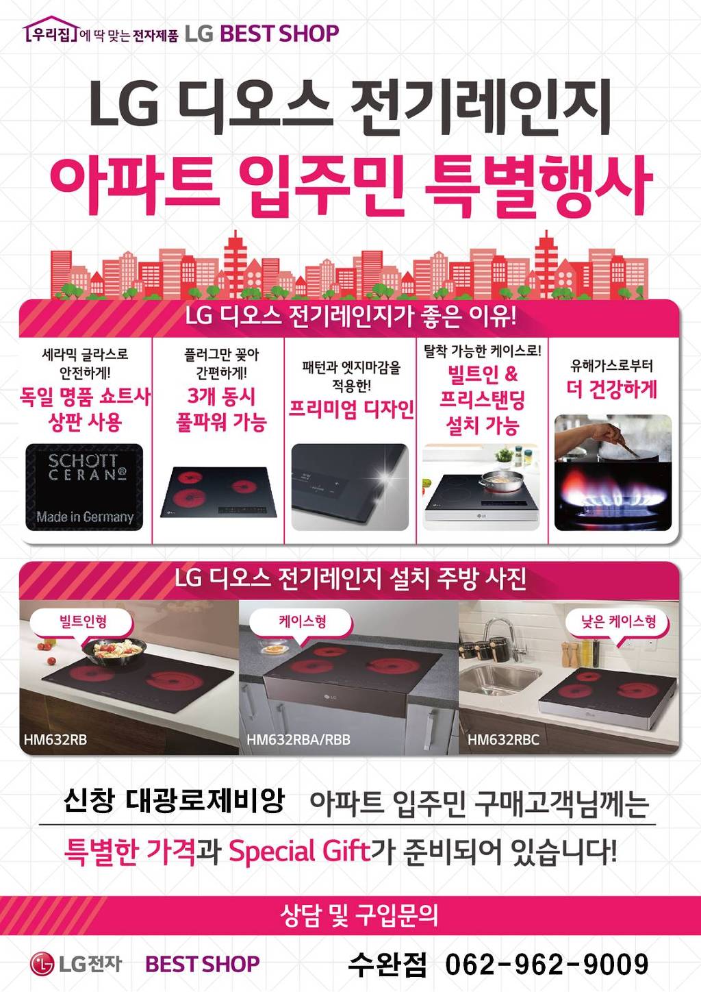 대광전기 이미지