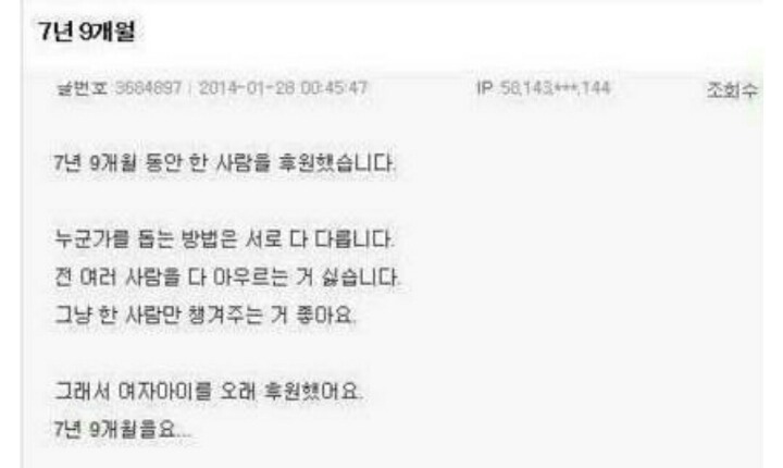 7년 9개월 | 인스티즈