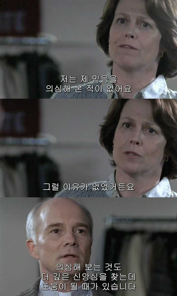 동성애는 사형으로 다스려야할 죄라고 쓰여져있는데 그것을 믿으세요? | 인스티즈