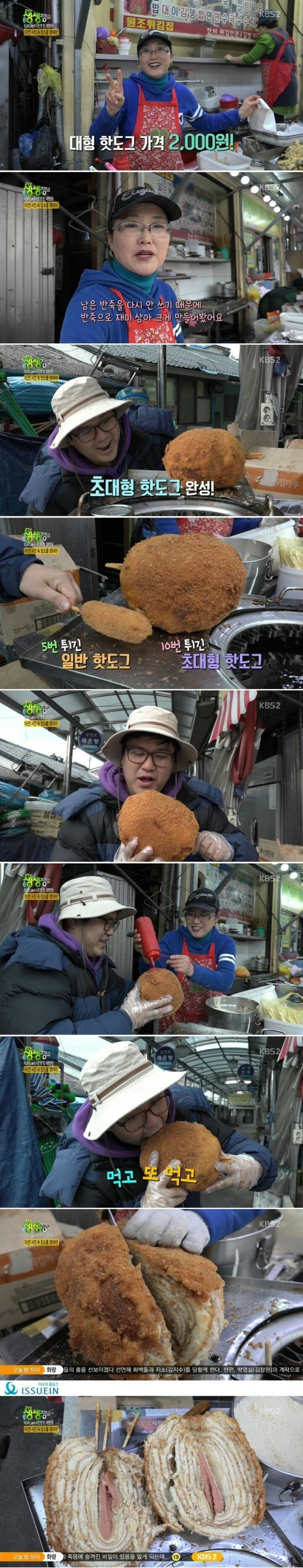 2천원짜리 무리수 핫도그.jpg | 인스티즈
