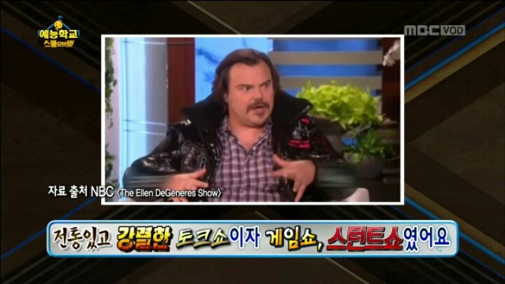 [무한도전] 유쾌한 잭 블랙 | 인스티즈