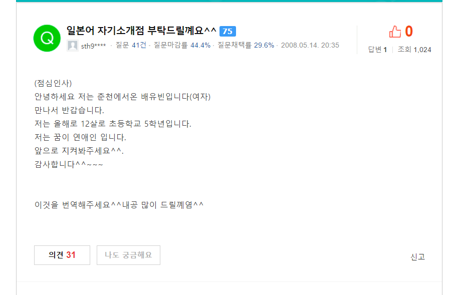 데뷔 전 지식인에 글 올린 아이돌.png | 인스티즈