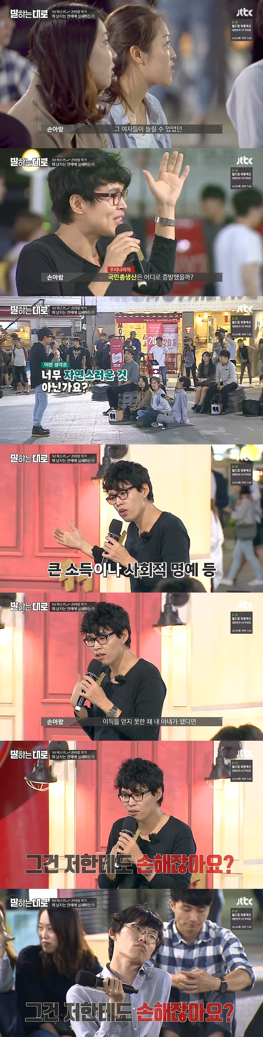 [말하는대로] 왜 남자는 연애에 실패하는가? (논리력甲) | 인스티즈