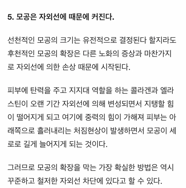 모공관리에 관한 7가지 진실 | 인스티즈