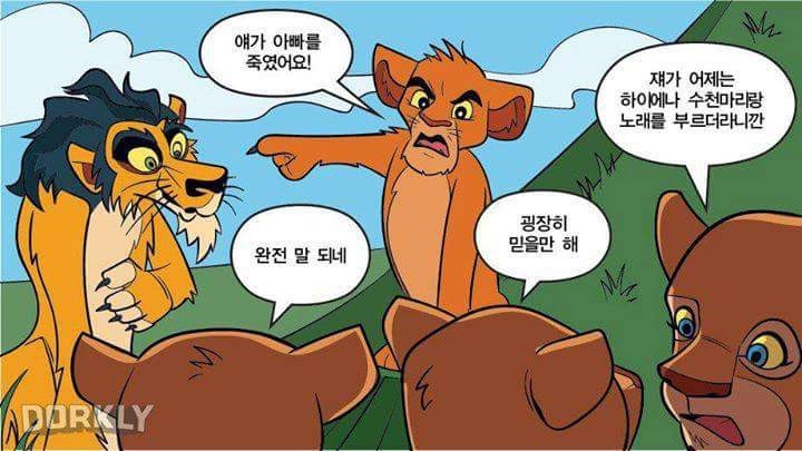 사이다를 마신 디즈니 | 인스티즈