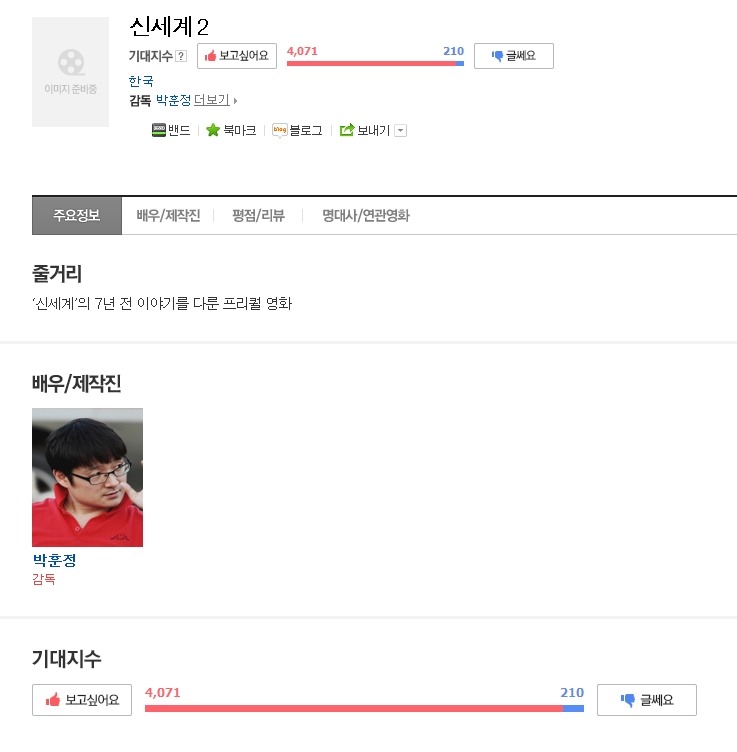 신세계2 | 인스티즈