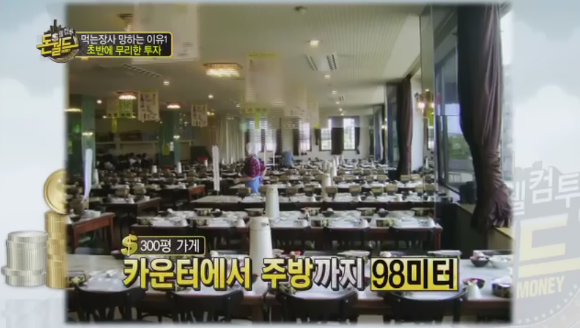 양원경의 고깃집 잔혹사.jpg | 인스티즈