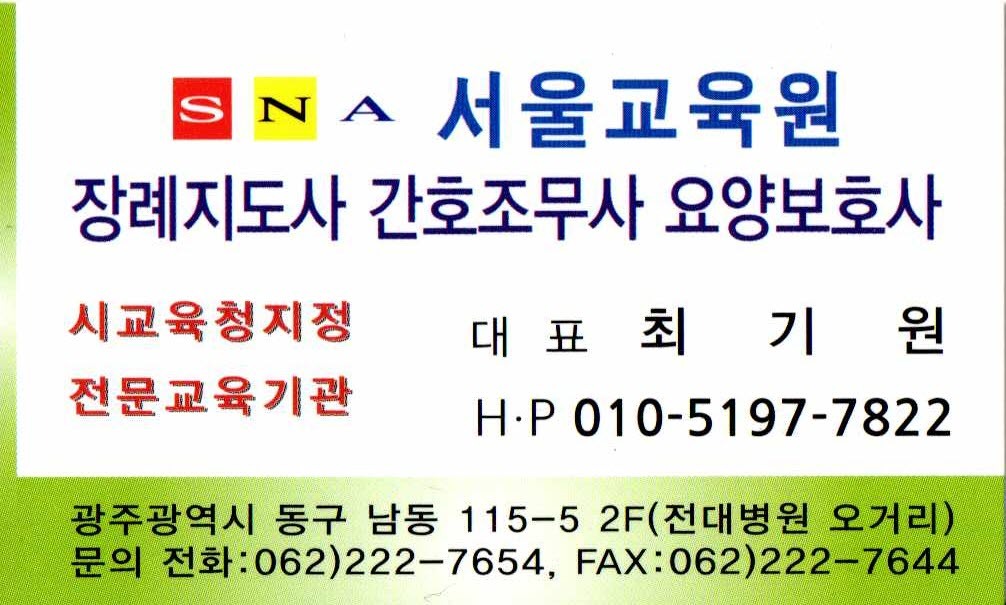 광주장례지도사교육원 이미지
