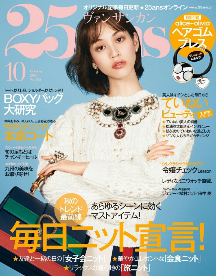 2016년 10월호 일본잡지 커버 | 인스티즈