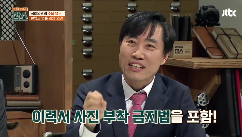 [잡스] 박주민,손혜원,김경진,하태경의 법률 발의,통과 수 | 인스티즈