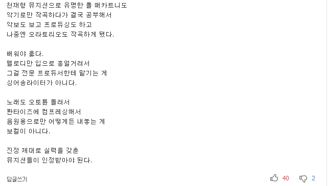악보 못 보는 가수가 늘고 있다 | 인스티즈