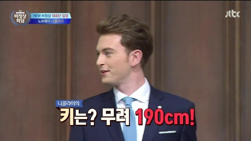 노르웨이에서는 평범한 키 | 인스티즈