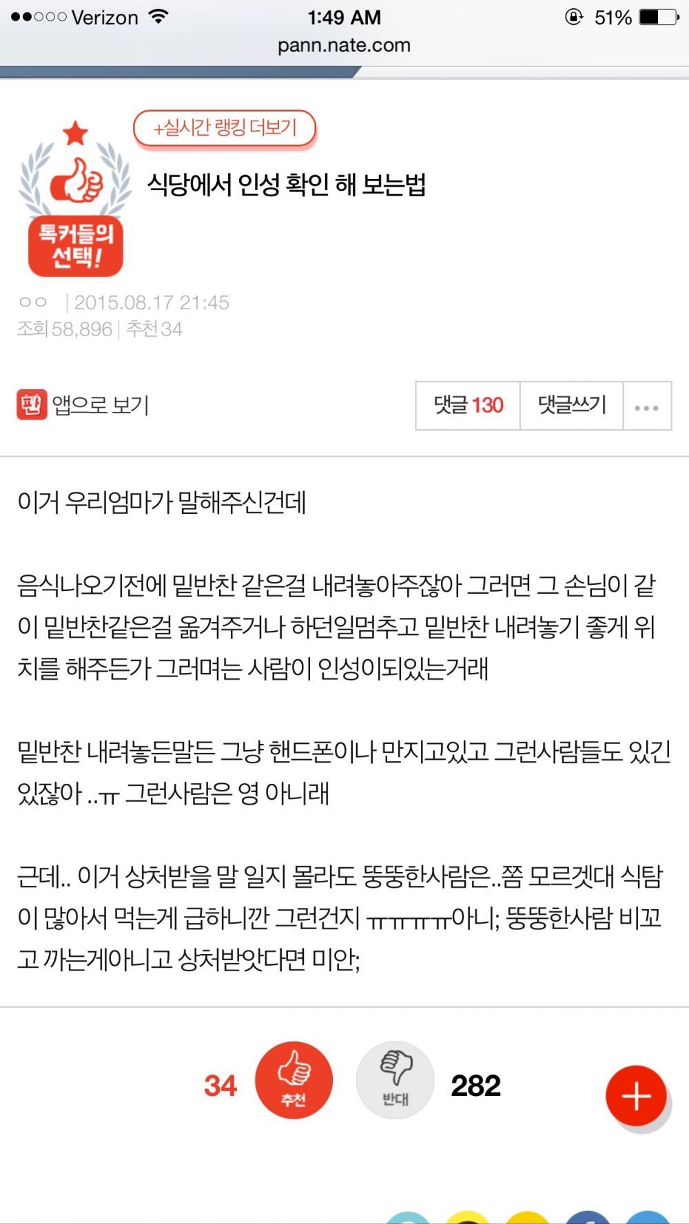 식당에서 인성 확인하는 방법.JPG | 인스티즈