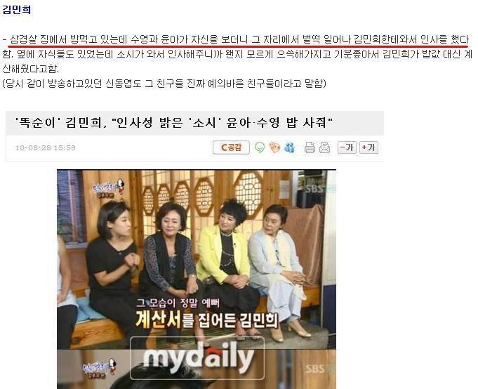 소녀시대 윤아 인생의 목표 .jpg (인성수준) | 인스티즈