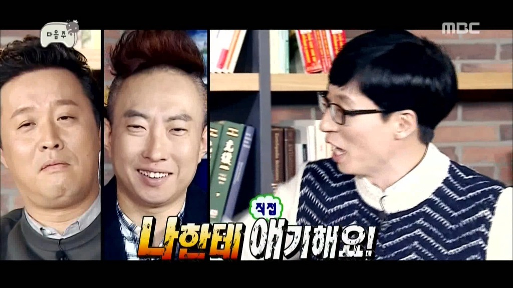 무한도전 다음주 예고 | 인스티즈