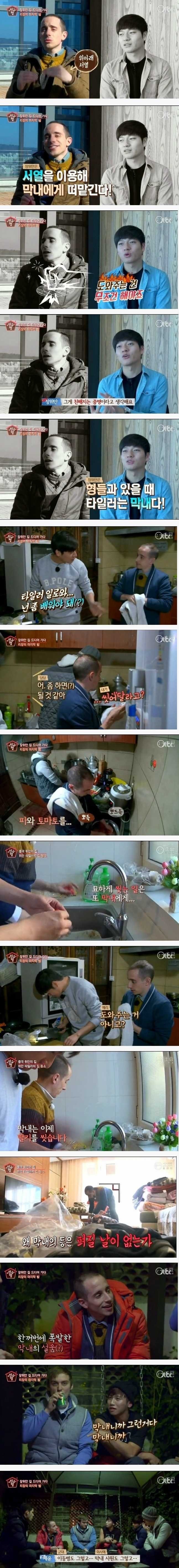 서양인들이 이해못하는 한국 문화 | 인스티즈