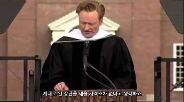 다트머스대학교 졸업식에서 수만명 팩트폭행하는 코난 | 인스티즈