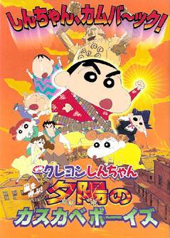 짱구는 못말려 극장판 미스테리 | 인스티즈