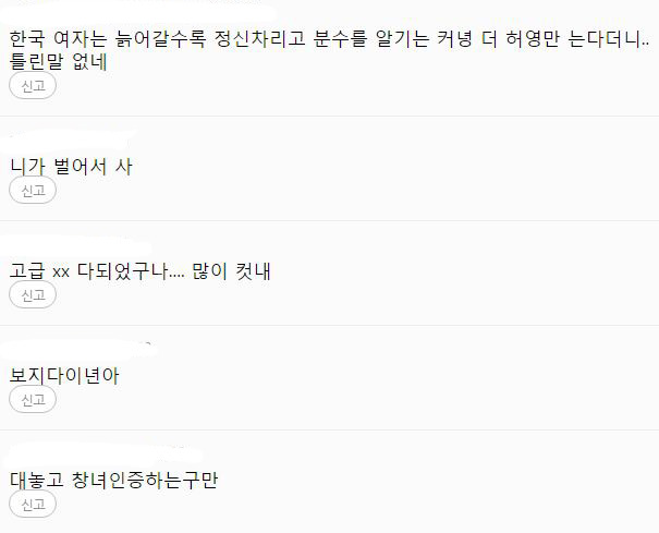 여자 연예인들이 외모 안본다고 하는 이유 | 인스티즈