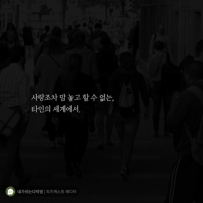  당신은 남들만큼 살고 있나요 | 인스티즈