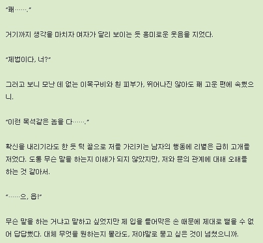 낮저밤이 완전체라는 남주 | 인스티즈