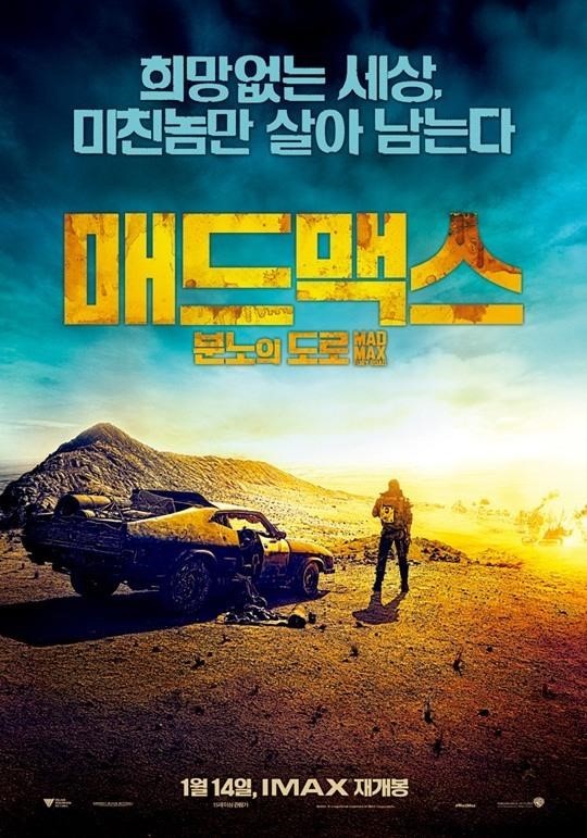 1월 재개봉 영화들 | 인스티즈
