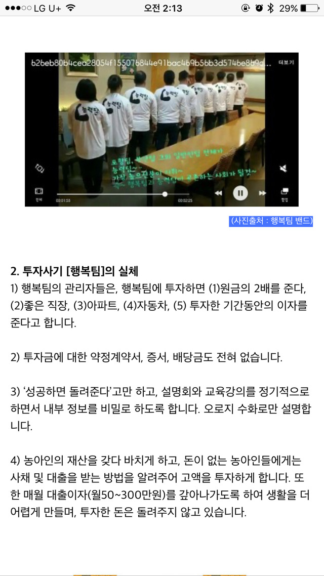 청각장애인이 청각장애인에게 사기 친 사건 다들 알고있니?? (아고라서명하고있어!!!) | 인스티즈