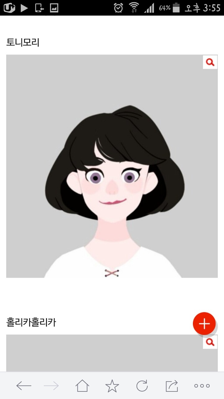 두들페이스로 로드샵 | 인스티즈