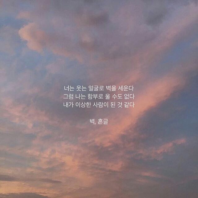 울적할때 읽으면 펑펑 울기 좋은 시 글귀 모음 | 인스티즈