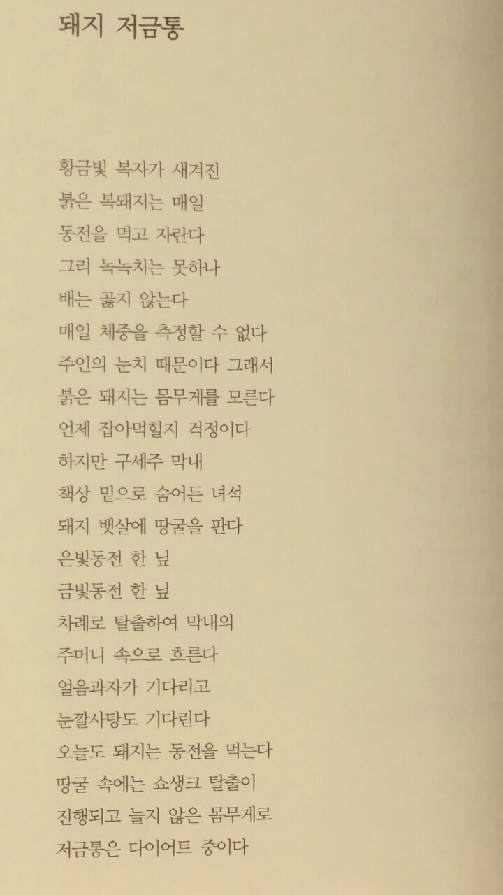 돼지저금통 이미지