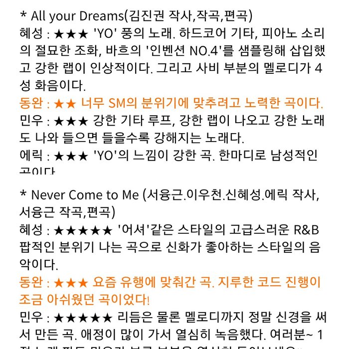 22살(이었던) 아이돌이 가차없이 적은 본인 앨범 리뷰 | 인스티즈