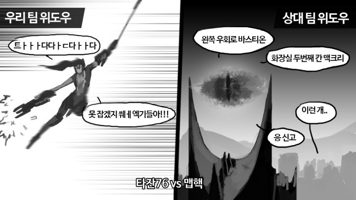 [오버워치] 적군 VS 아군 영웅의 차이점 | 인스티즈